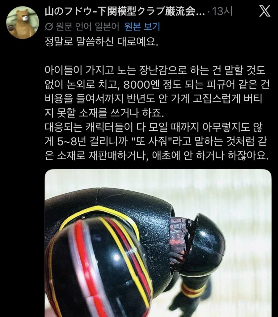 요즘 반다이의 문제_4.webp