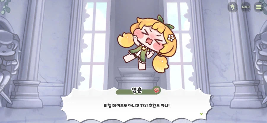 트릭컬) 의외로 글섭에 아직도 없는 것_31.webp