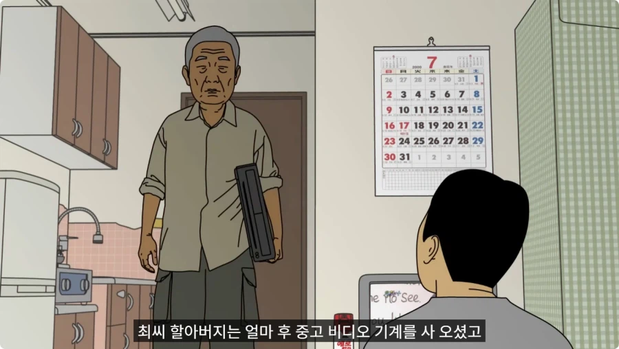 약장수가 파는 빨간 테이프를 구매한 할아버지.jpg_21.webp