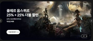 스토브 클레르 옵스퀴르 : 33원정대 30,820_1.webp