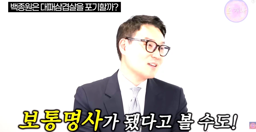 백종원 식겁할 소리를 하는 김재환 피디_7.webp