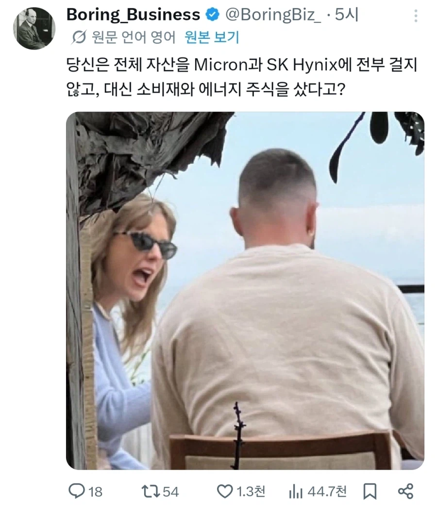 삼성 하이닉스 반응 관음중인데 존나웃기네 ㅋㅋㅋ_3.webp