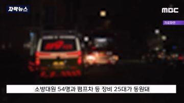 애벌레 구워먹다 오피스텔 화재..jpg_8.jpg