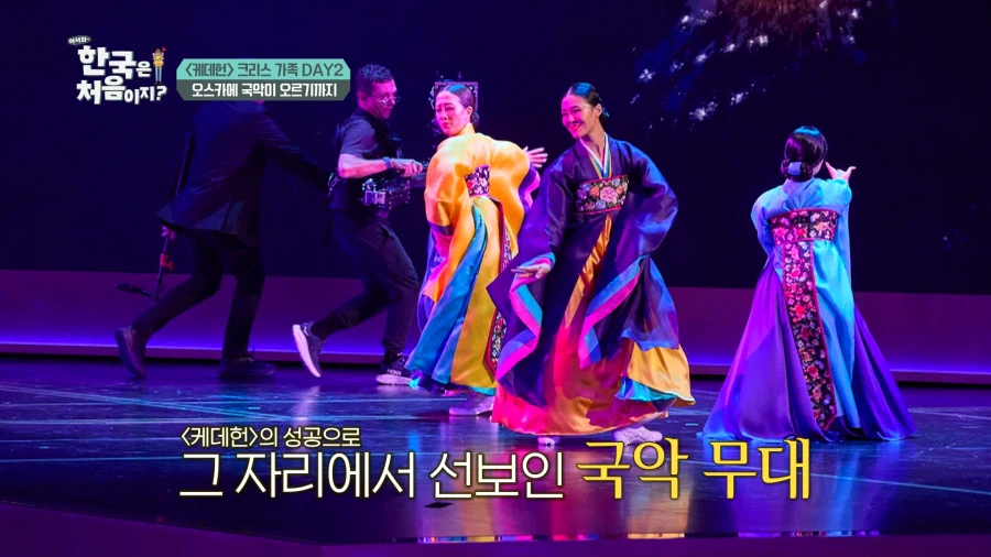 골든 국악 무대 만들려고 오스카와 싸운 케데헌 제작진.jpg_2.webp