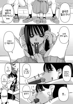 여고생이 아이스크림 먹는 만화_2.webp