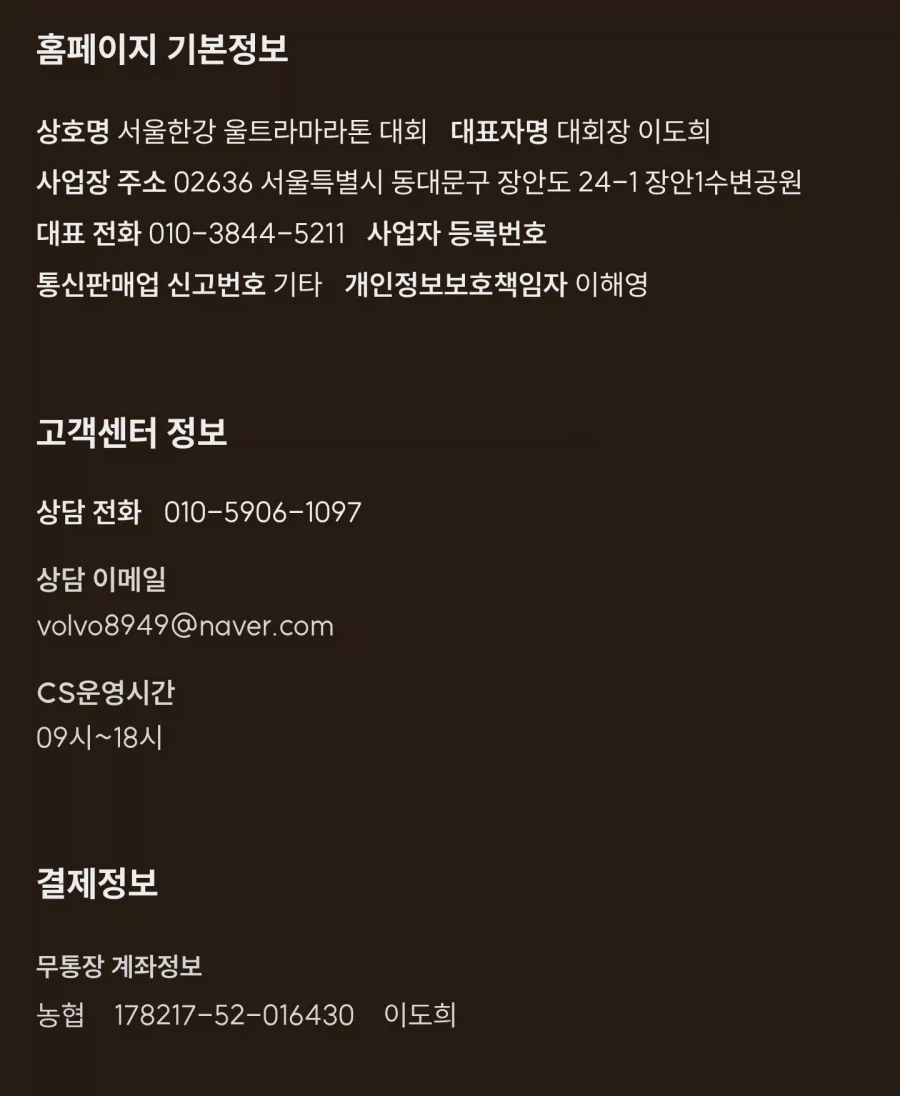 내일 개최될 예정이었던 비허가 불법 한강 마라톤 대회, 현재까지 총정리_5.webp