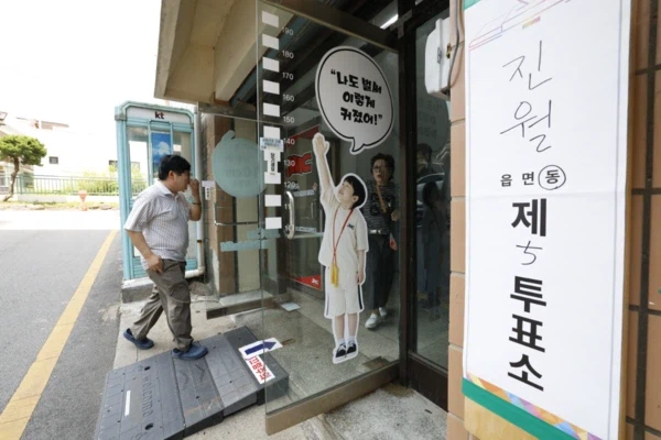 지방선거 이색 투표소_14.webp