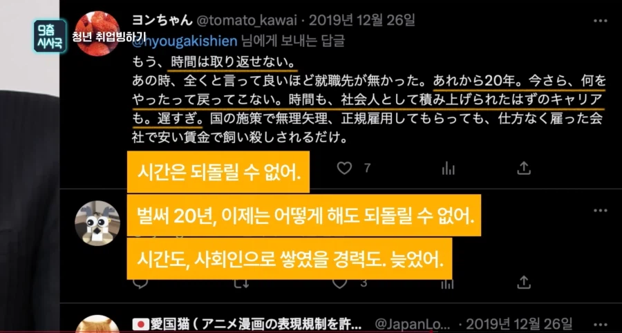 오싹한 과거 일본의 잃어버린 세대가 쓴 분노의 글 ㄷㄷ_11.webp