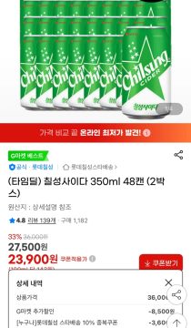 지마켓 칠성사이다 350ml 48캔 (23,900원/무료)_1.webp