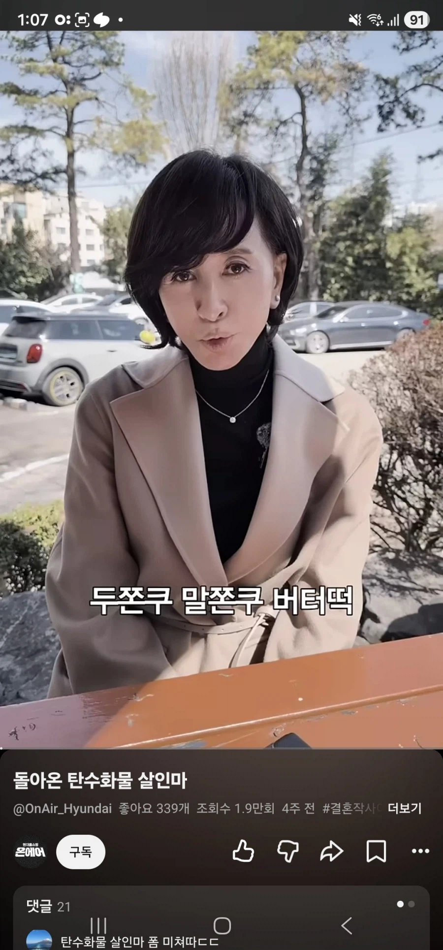너무나 강해져서 부활한 탄수화물 살인마_1.webp