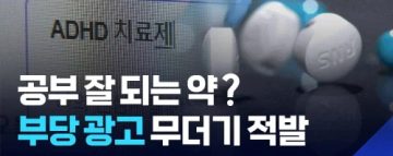 ADHD 환자 특징을 아십니까? 환자일수록 공부 잘 하고 돈 많이 법니다_4.webp