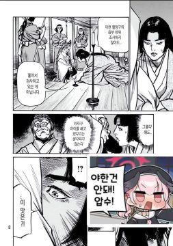 15세기 일본의 임테기 manga_2.webp