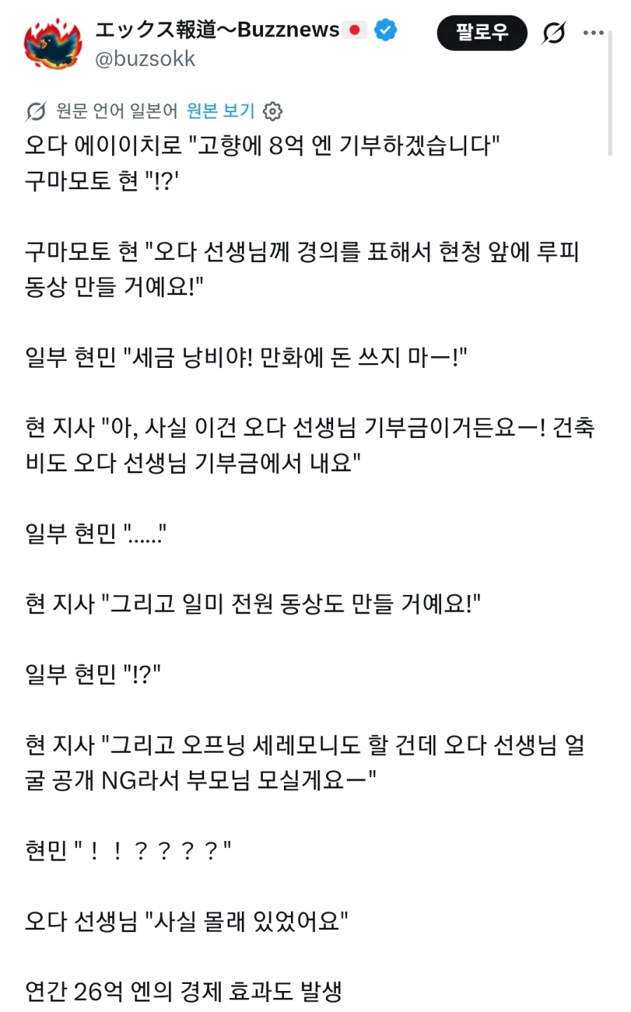 "만화가따위한테 세금 낭비하지마!"_1.webp