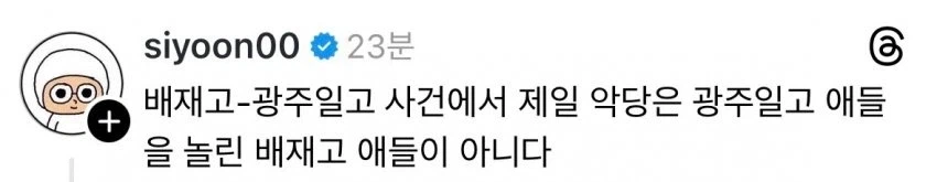 혐)배재고 경사났네_1.webp