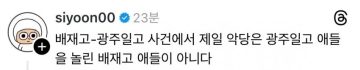 혐)배재고 경사났네_1.webp