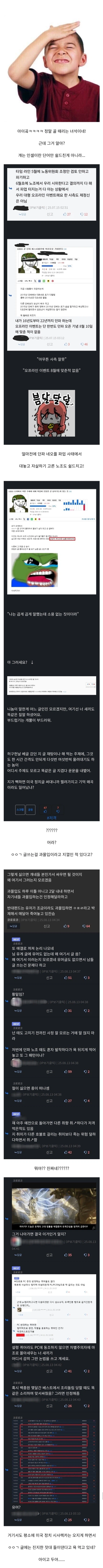 저격)좀전에 얘 글삭했냐?_3.webp