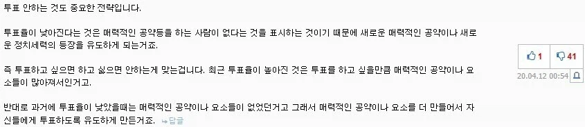 투표를 해야 하는 이유.jpg_2.webp