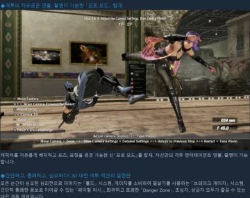 DOA6 최종판, '라스트라운드' 오늘 출시. (한국정발)_8.webp