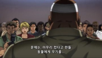 ???: 동물 하나 잡기위해 무기 쓰는건 너무하지 않습니까?.jpg_18.webp