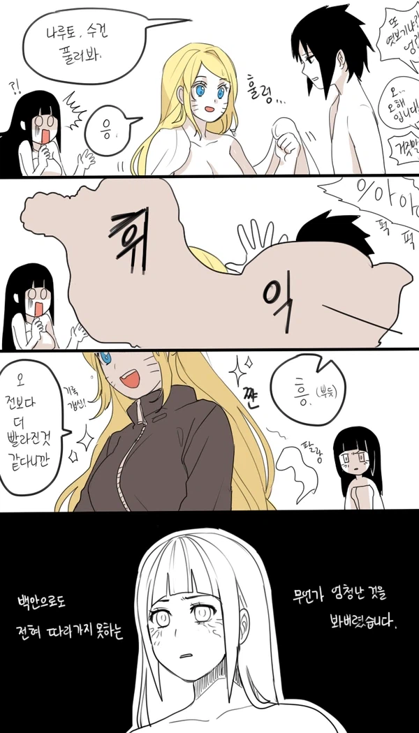 나루토)평행세계에서 온 나루토사스케_11.webp
