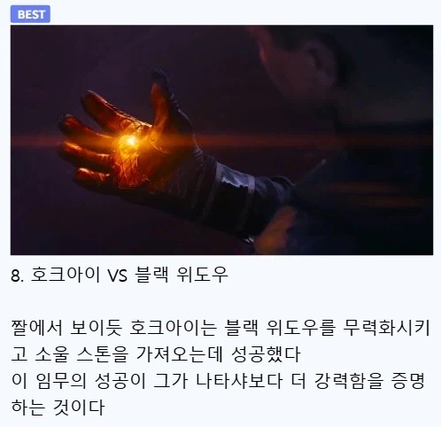 MCU) 호크아이가 어벤져스인 이유_2.webp