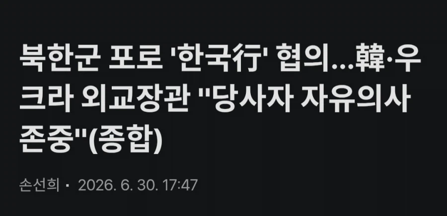 러-우 전쟁 관련,북한군 포로 근황_1.webp