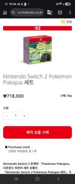 닌텐도공홈스위치2 포코피아세트 예약구매가능떠있네요/718,000원_1.webp