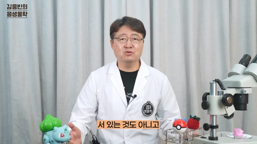 포켓몬을 생물학적으로 풀어주는 컨텐츠하시는 연세대 김응빈 교수님 근황_10.webp