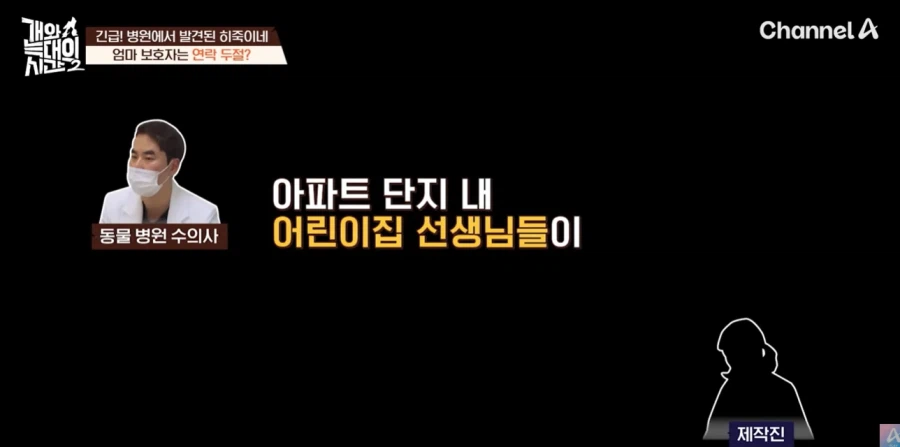 강형욱 나오는 개와 늑대의 시간 진짜 역대급 빌런나오더라_14.webp