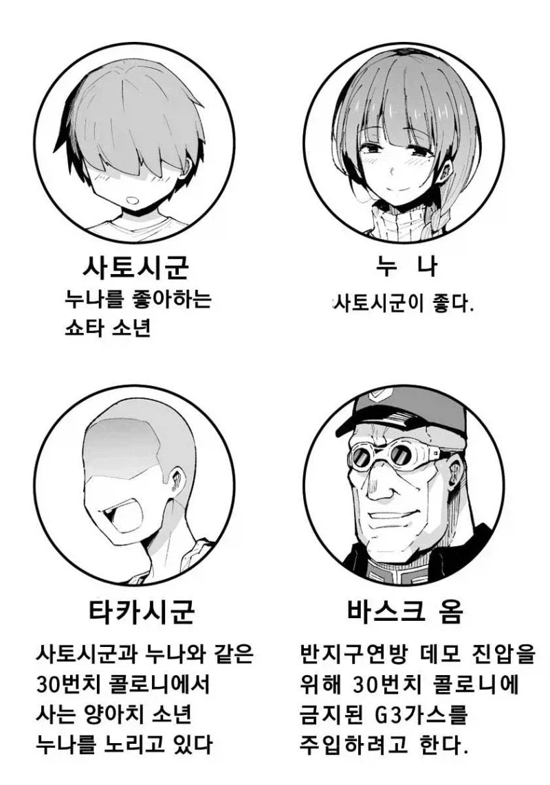 NTR을 절대 용서하지 않는 아저씨.JPG_1.webp