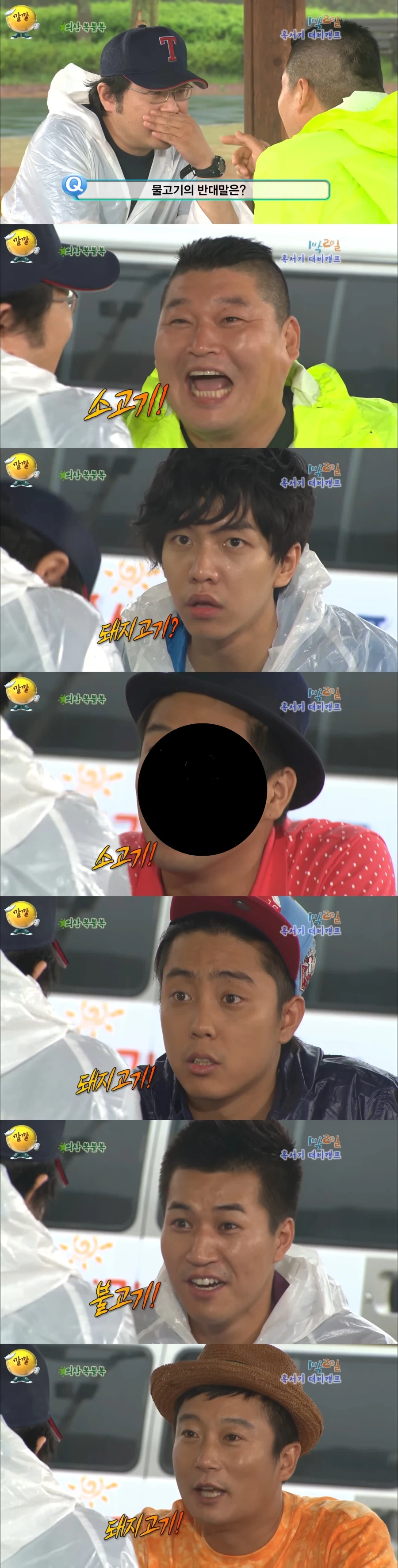 1박2일 멤버들 팀워크..._1.webp