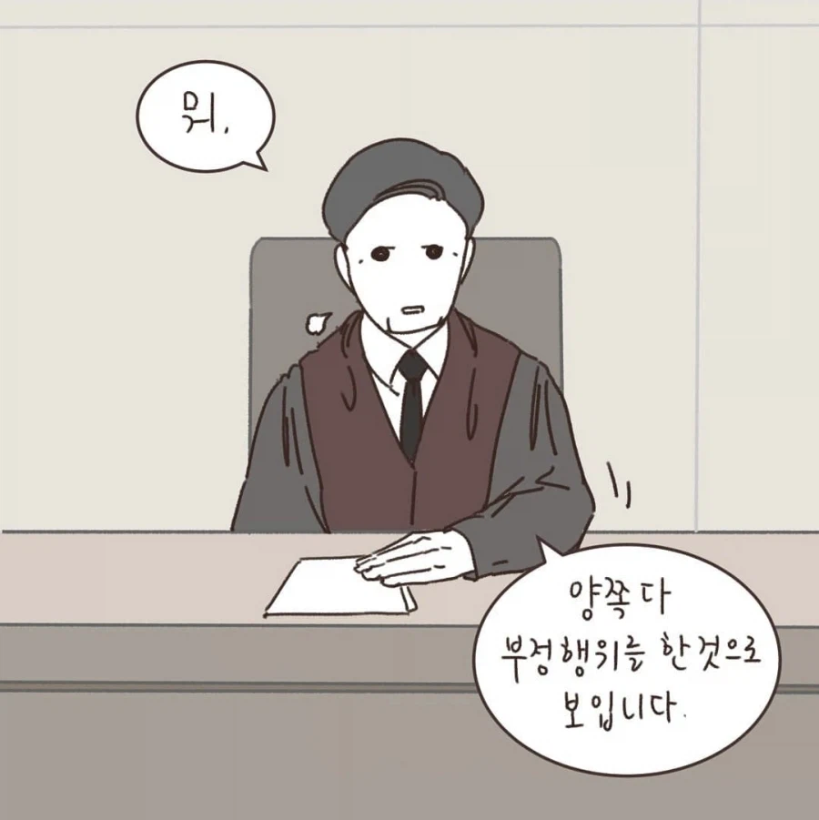"잘잘못을 판단하는데에는 선후관계보다 중요한게 있다"_18.webp