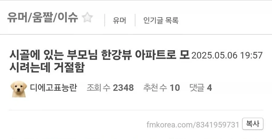 시골 어르신 수십억 한강뷰 아파트로 모시겠다는데 거절.jpg_1.webp
