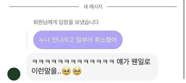 크리스마스날 순수 비난을 당한 어느 커뮤 유저.jpg_5.webp