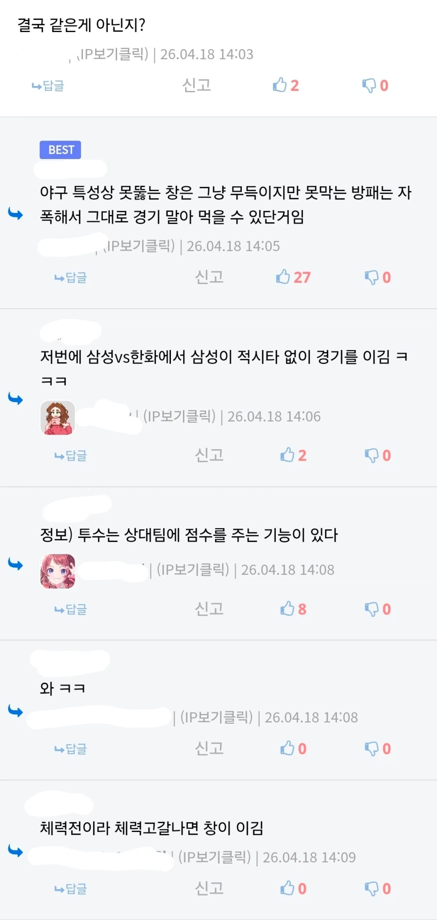 야구) 못하는 팀에서 투수가 야수보다 중요한 이유.jpg_1.webp