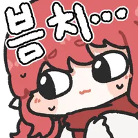 루리님 현재 공지에서 이부분에서 좀 터졌음_2.webp