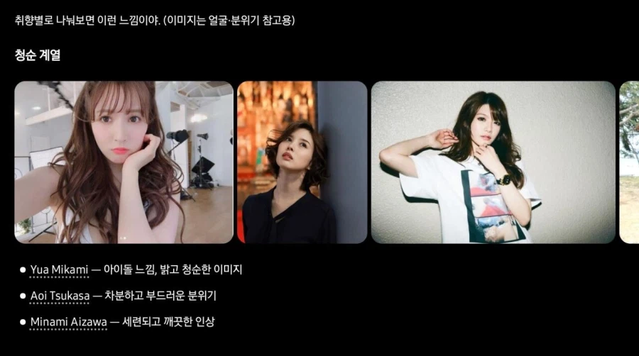 gpt가 추천하는 AV배우_2.webp