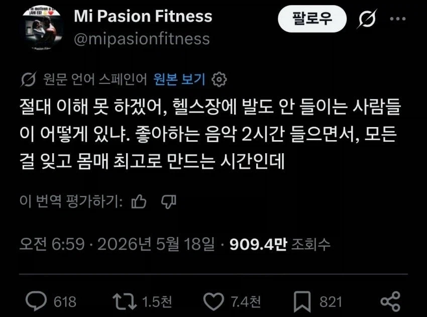 절대 이해 못 하겠어... 왜 헬스를 안해???_1.webp