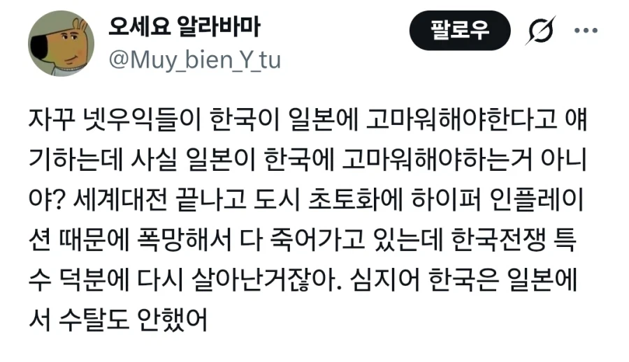 한국은 일본한테 감사해야 한다는 일본인_5.webp