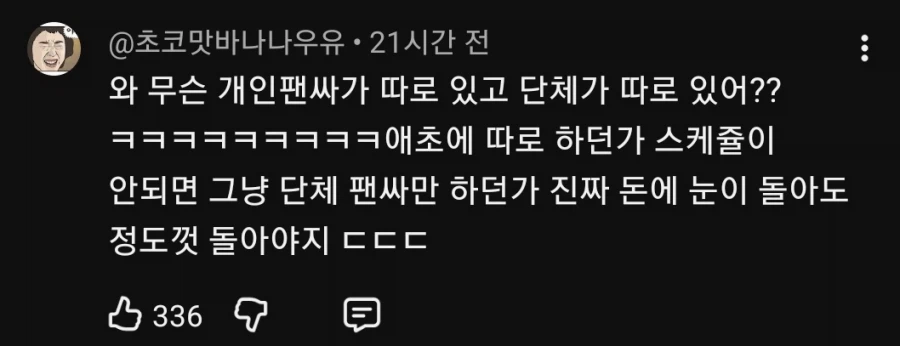 아이돌 장사 진짜 악랄하게 하는 구나_8.webp