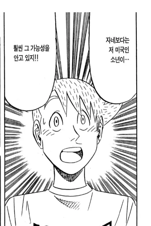 "동양인을 무시하는게 아니야!"_4.webp