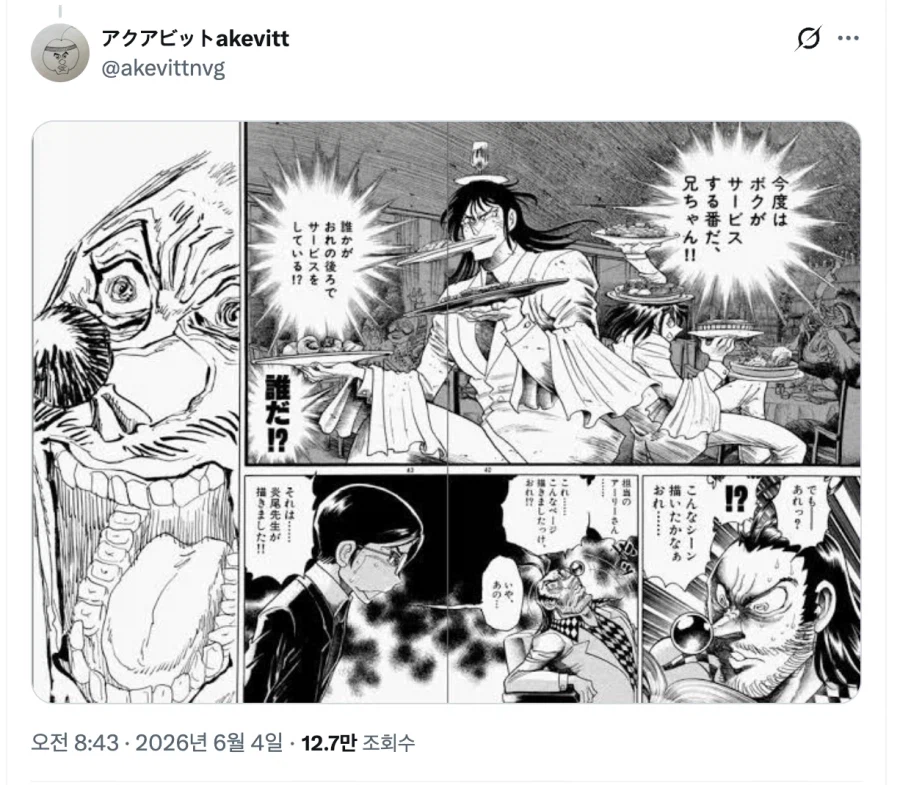 일본인이 생각하는 최고의 만화 양면컷_2.webp
