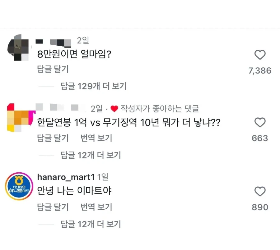 제일 멍청한 댓글을 단 분께 애플망고를 드려요~_2.webp