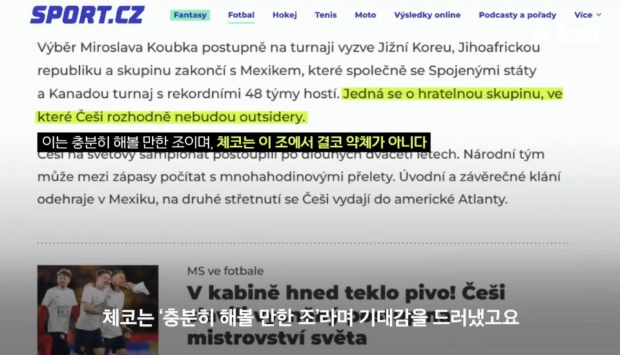 한국이 속한 월드컵 A조 근황 ㄷㄷ_1.webp