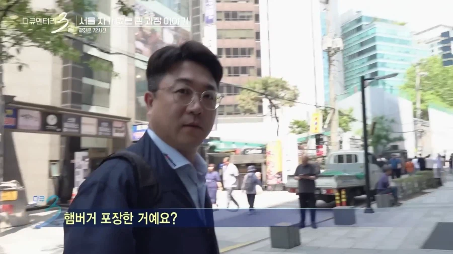 서울에 자가 없는 김과장 이야기_38.webp