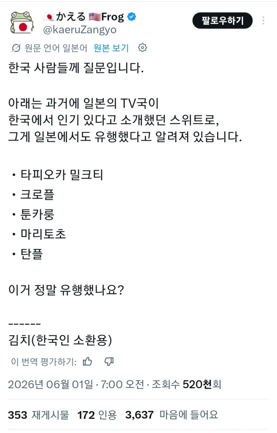 김치 쓰면 한국인 소환됨_1.webp