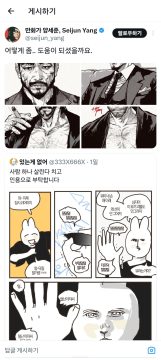 사람 하나 살린다는 생각으로 털난 아저씨를 그려주세요_2.webp