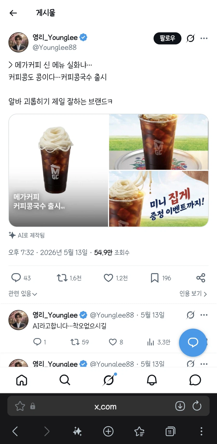 아니 ㅅ발 내 댓삭비가!!_2.webp