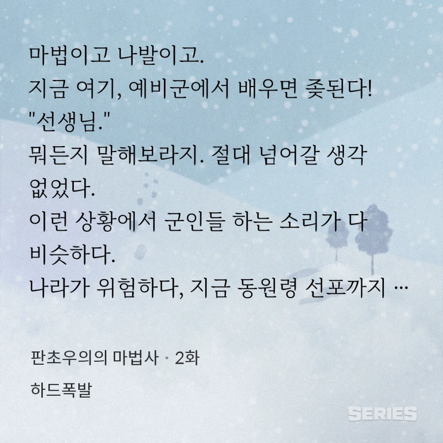 절대 귀찮은 일은 연관 안되려던 주인공이 맘바꾼이유_1.webp