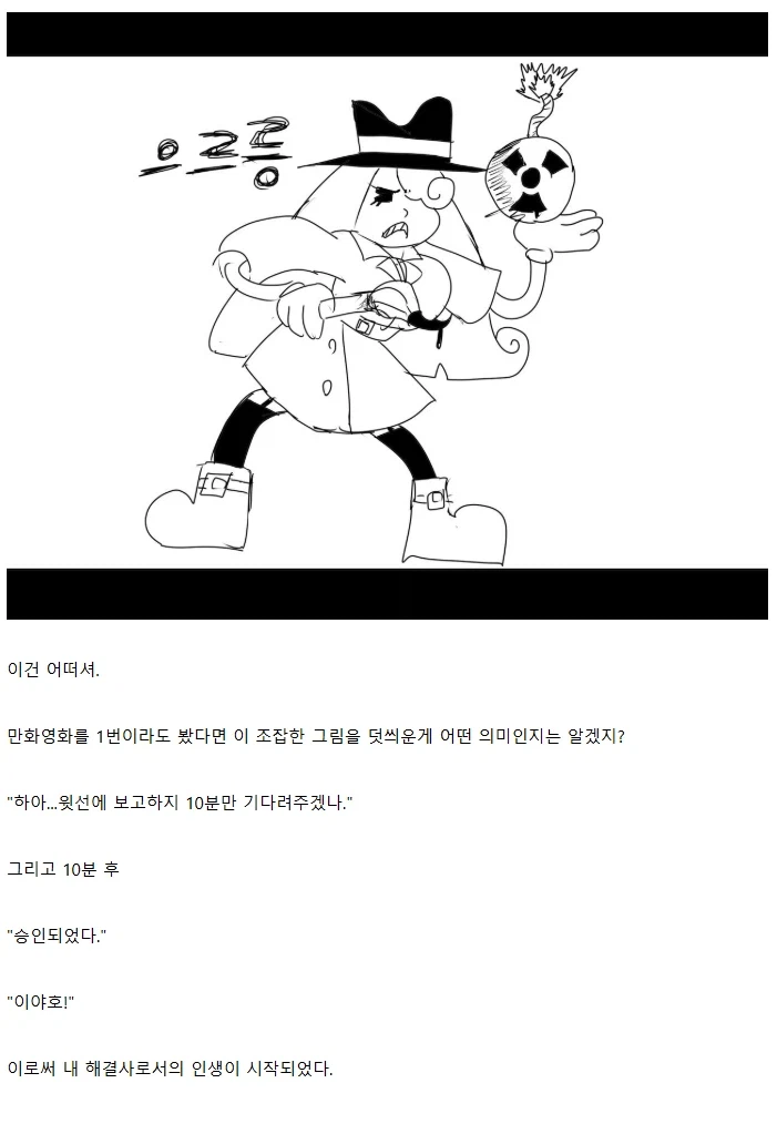 "고전 만화 영화에 빙의한 줄 알았다"_16.webp